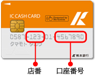 キャッシュカード(一般)