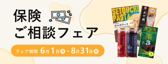 ホークス応援定期預金