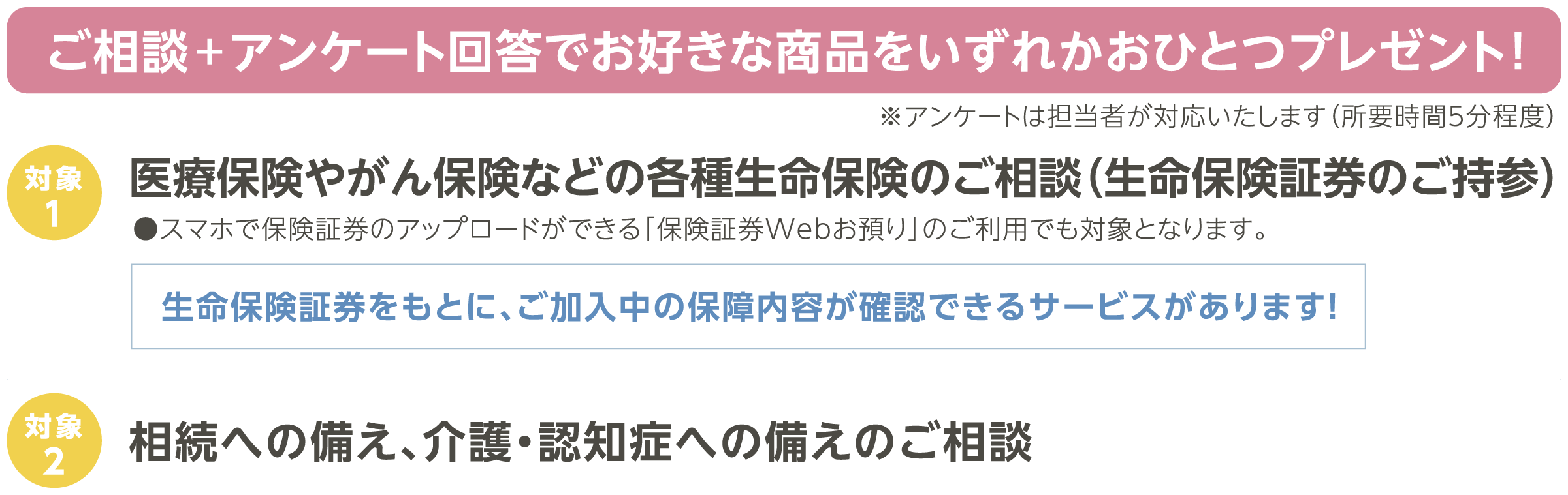 お好きな商品を