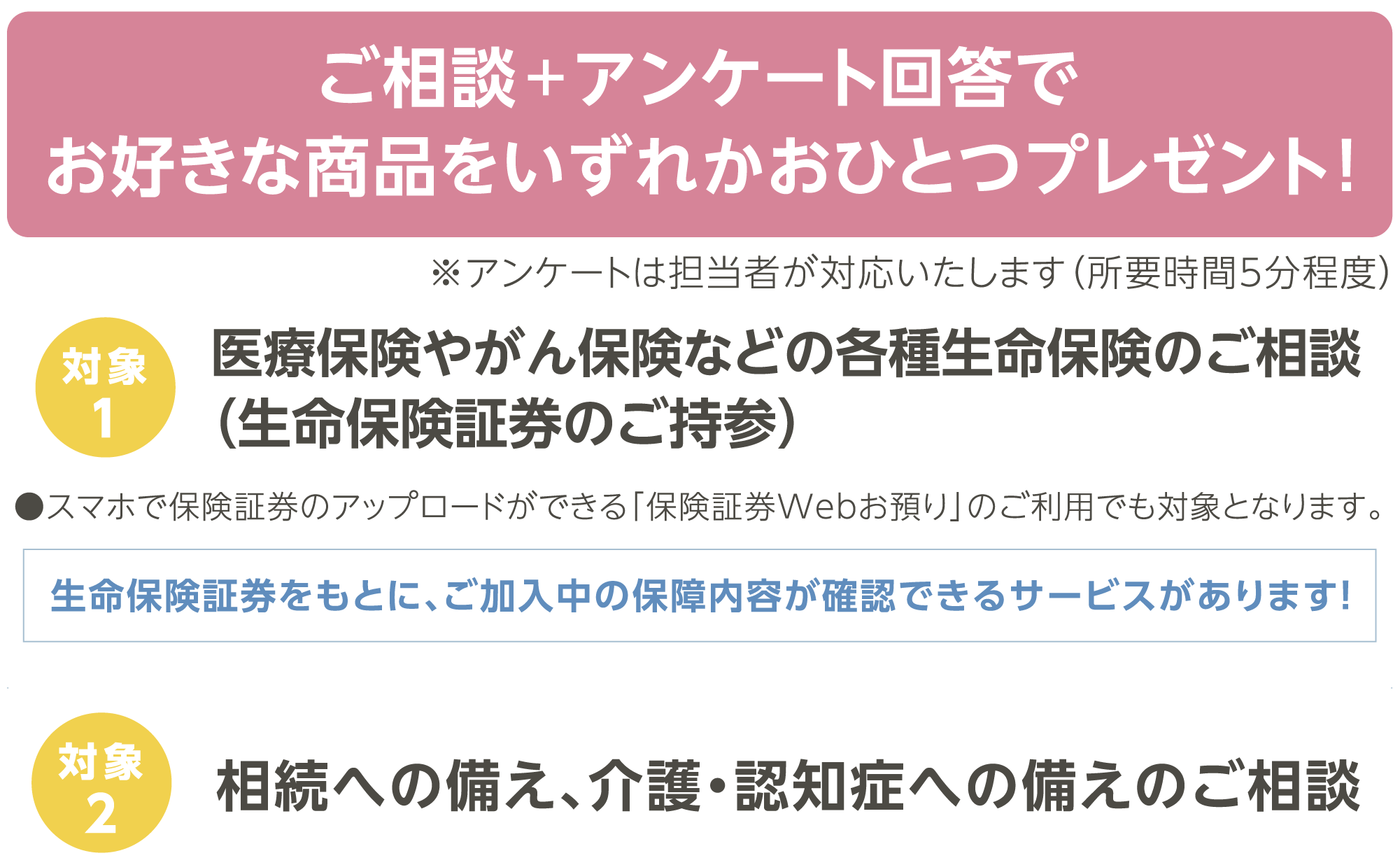 お好きな商品を