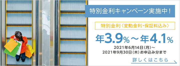 住まいるtop 住まいるローン 住まいるローンワイド 熊本銀行