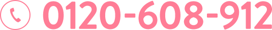 0120-608-912