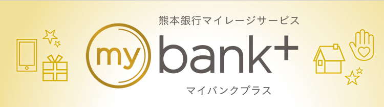 マイバンクプラス