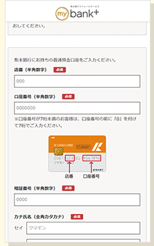 利用登録の流れ