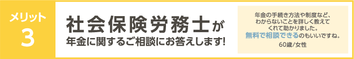  年金メリット3　201710