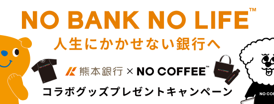 NO BANK NO LIFE