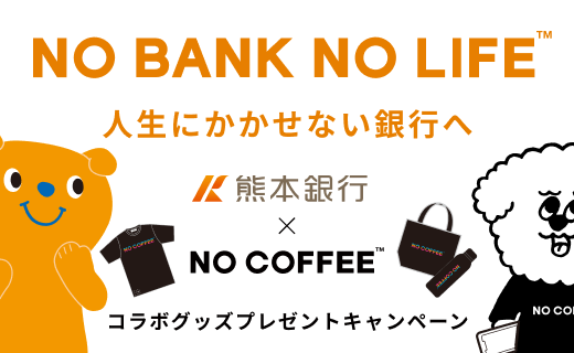 NO BANK NO LIFE