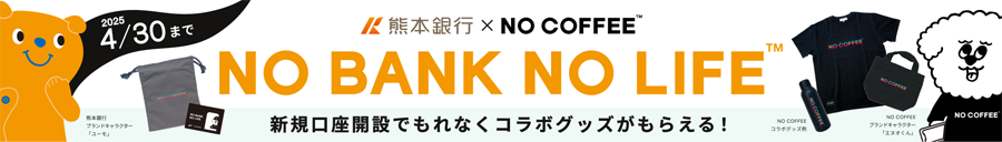 NO BANK NO LIFE