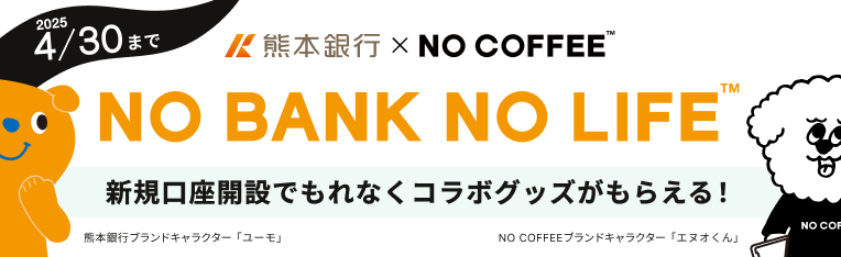 NO BANK NO LIFE