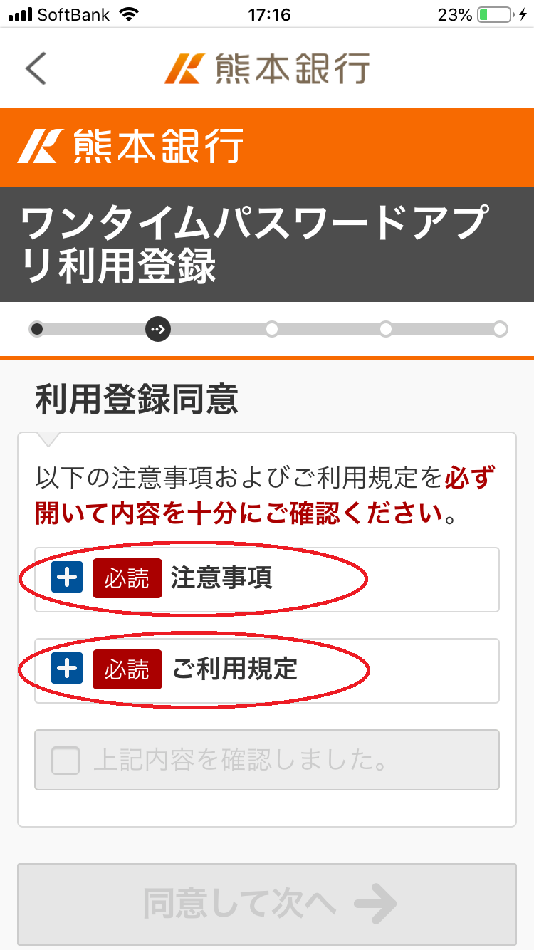 インターネットバンキング画面イメージ