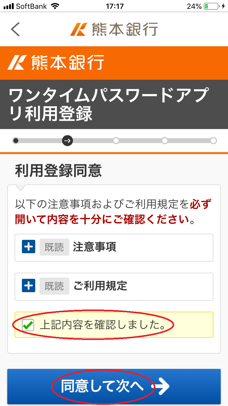 インターネットバンキング画面イメージ