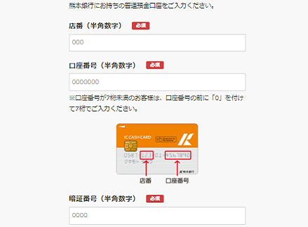 利用登録の流れ