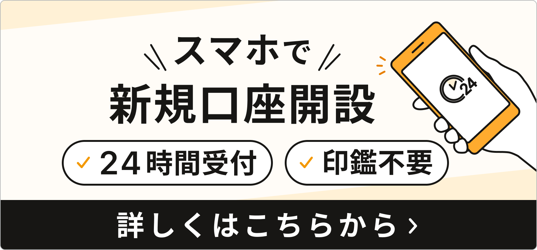 スマホで住所変更