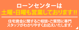 熊本銀行ローン