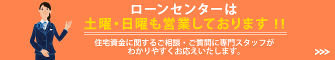 熊本銀行ローン