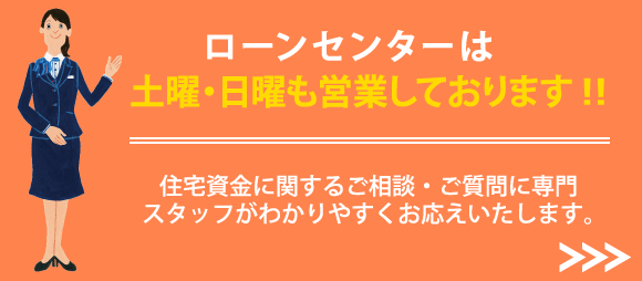 熊本銀行ローン