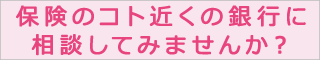 保険