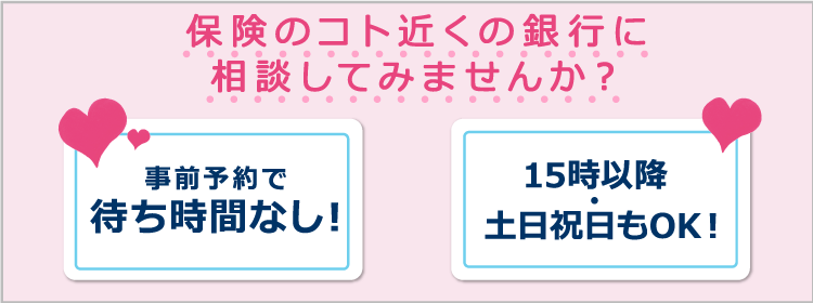 保険