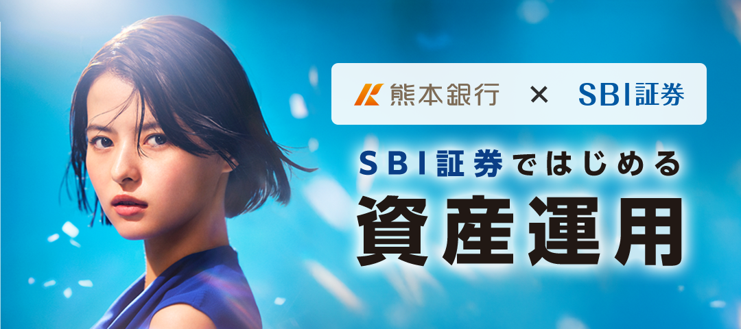 口座開設Web
