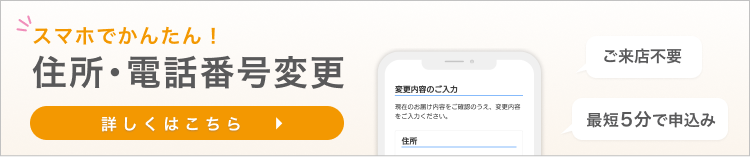 諸届Web SP用画像