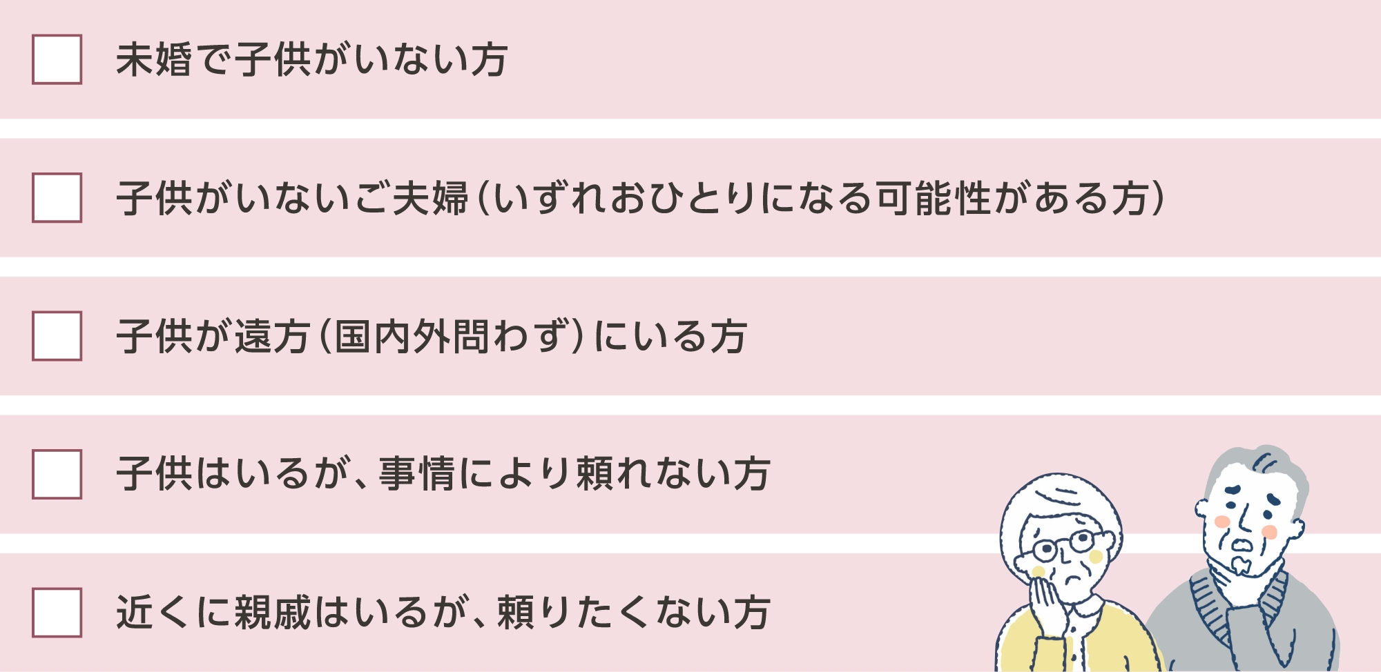 おひとりさまとは(定義)
