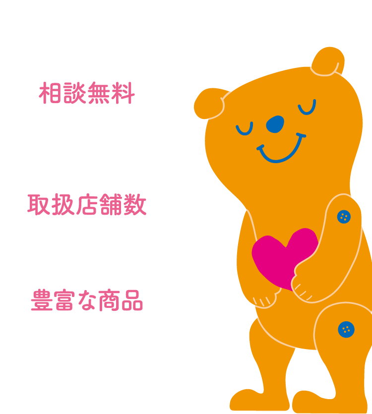 ほけんのことも、熊本銀行で