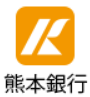 30.1.31熊本銀行アプリ