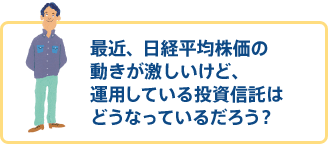 資産運用に関する疑問やご相談イメージ