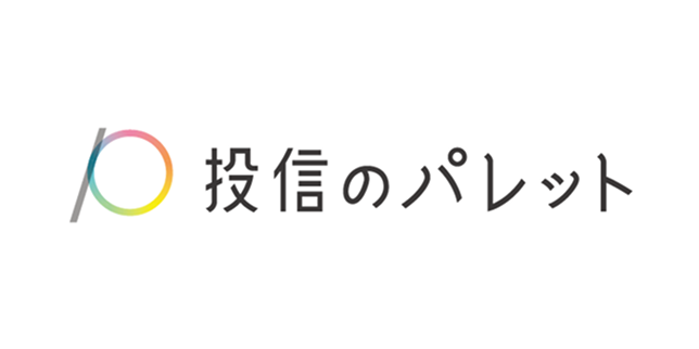 投信のパレット