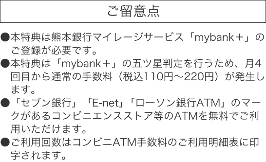 特典3