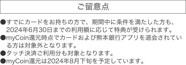 特典4
