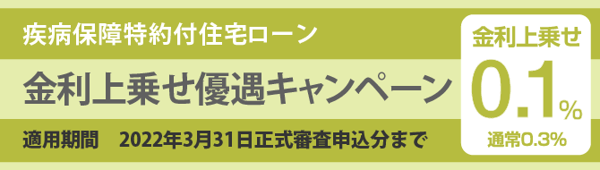 新規でお借り入れのお客さま 熊本銀行