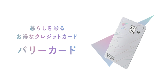 バリーカード