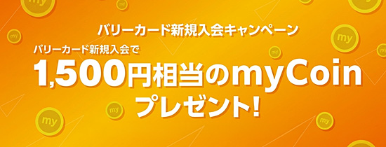 ニューオートローンDXローン特別金利キャンペーン