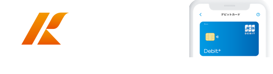 口座直結図解