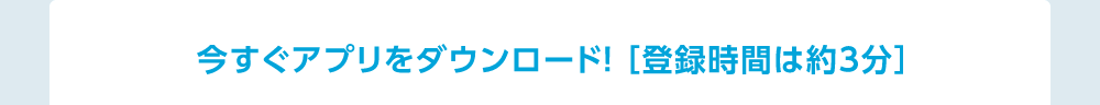 STEP01：アプリのダウンロード→STEP02：熊本銀行口座を登録→STEP03：1,000円ゲット!!（2023年1月下旬頃）