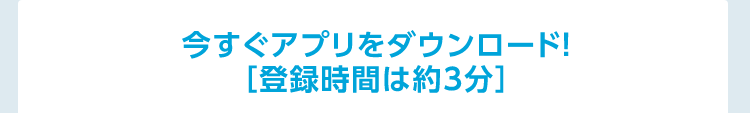 STEP01：アプリのダウンロード→STEP02：熊本銀行口座を登録→STEP03：1,000円ゲット!!（2023年1月下旬頃）