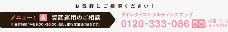 お気軽にご相談ください