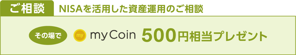 ご相談詳細