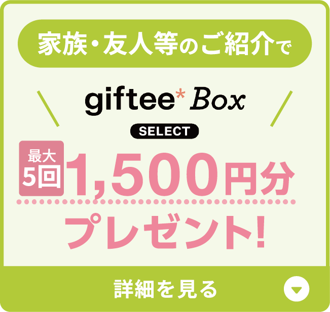 家族・友人等のご紹介でmyCoin最大5回1,500円相当プレゼント