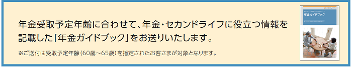 夢プラン(情報案内)