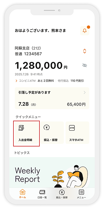 振込画面イメージ1