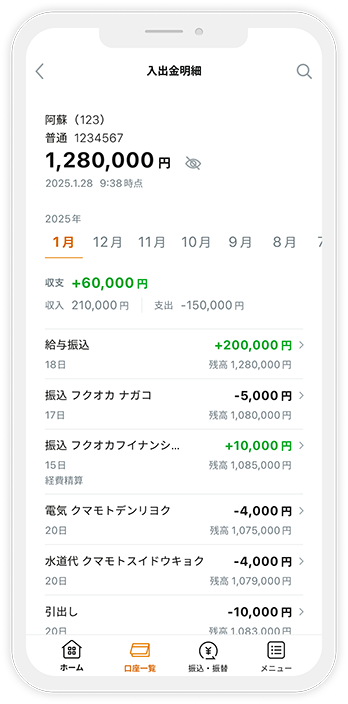 振込画面イメージ2