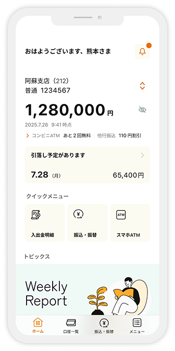 振込画面イメージ1