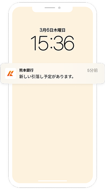 振込画面イメージ1