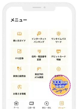 アンケート回答画面イメージ