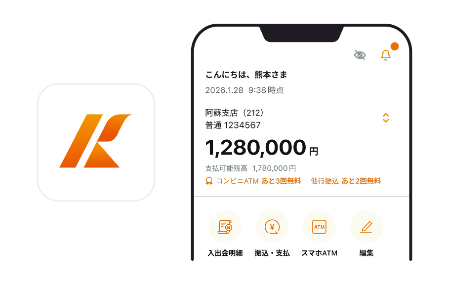 熊本銀行アプリのアイコンとアプリ画面のイメージ画像