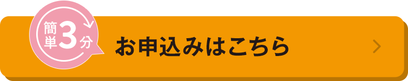 暮らしアシスト！ご契約までスマホで完結熊本銀行カードローン