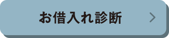 お申込みはこちら