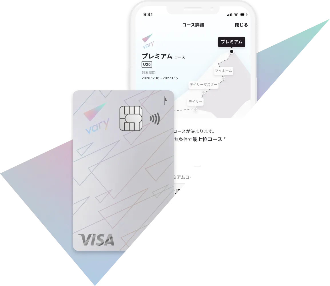 バリープログラムとバリーカードのイメージ